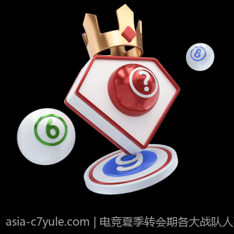 电竞夏季转会期各大战队人事调整最新信息