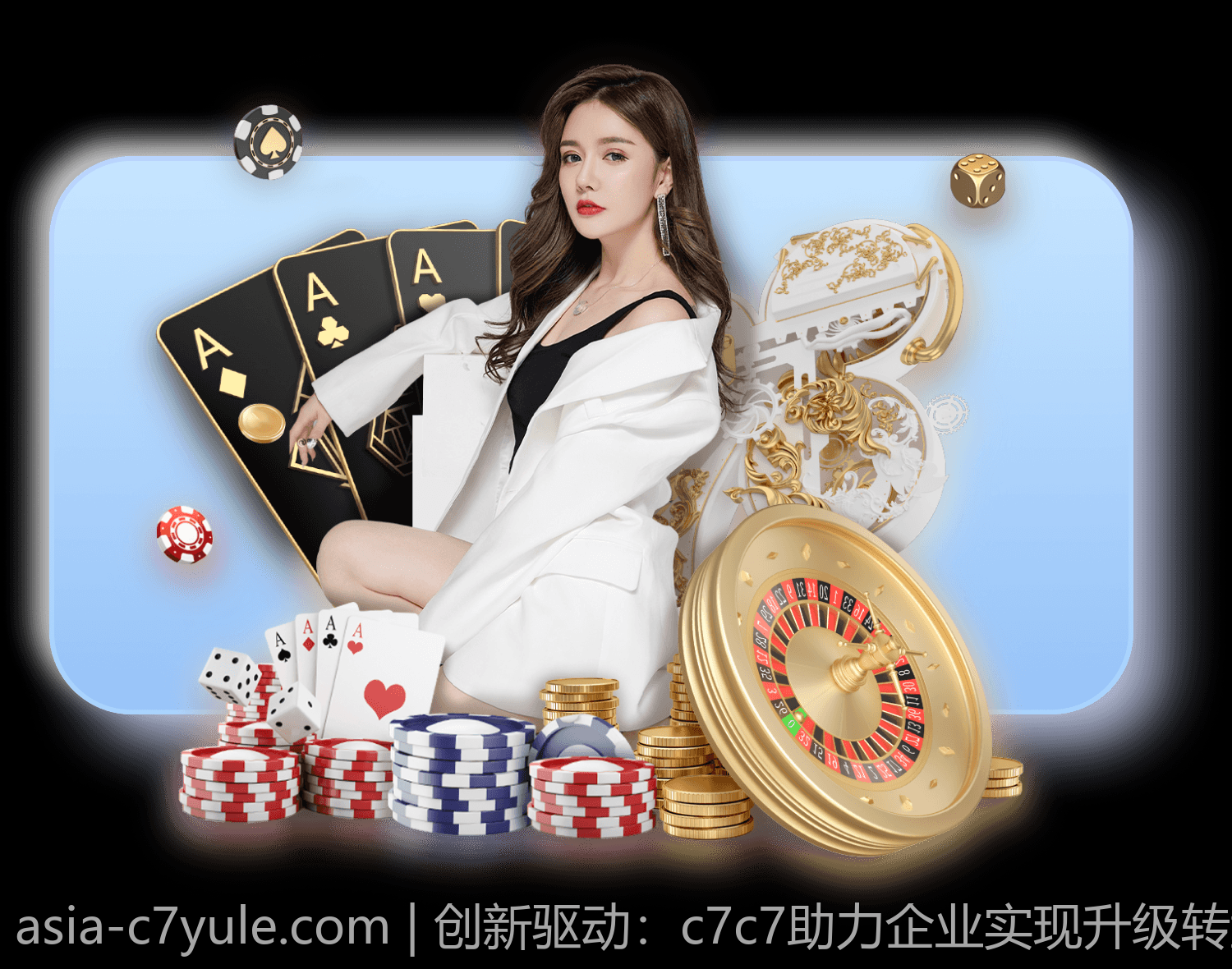 创新驱动：c7c7助力企业实现升级转型