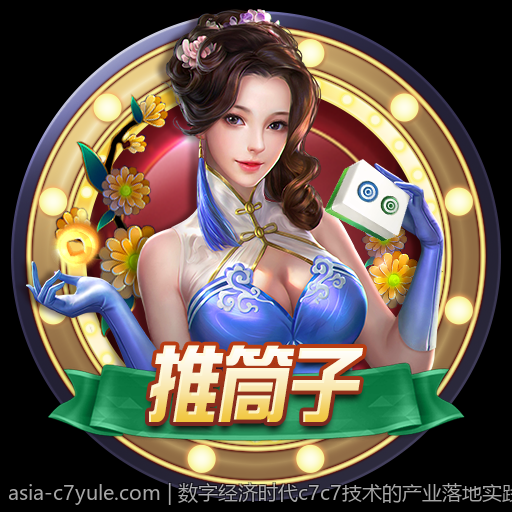 数字经济时代c7c7技术的产业落地实践