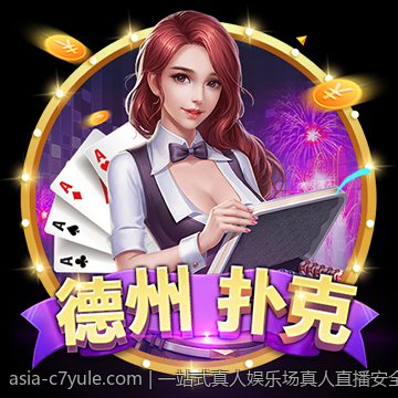 一站式真人娱乐场真人直播安全可靠