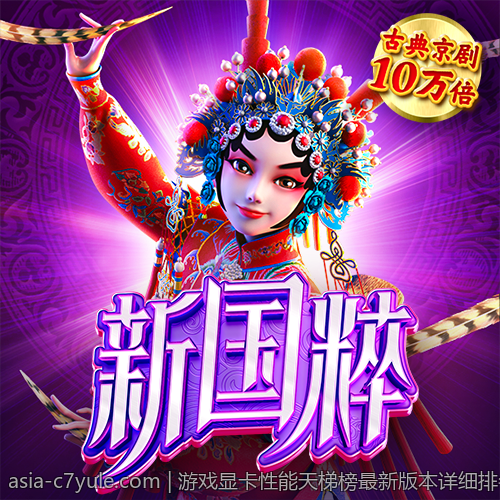 游戏显卡性能天梯榜最新版本详细排名与性能评测